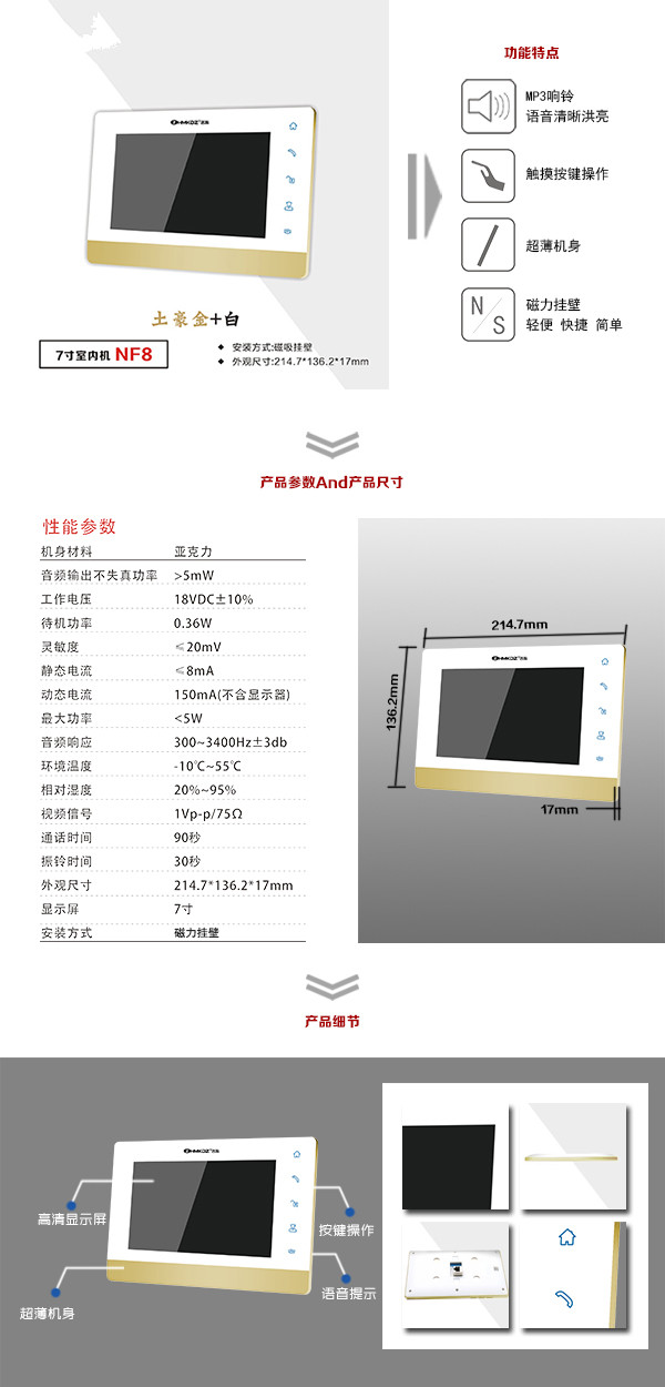 自贡楼宇可视室内主机一号