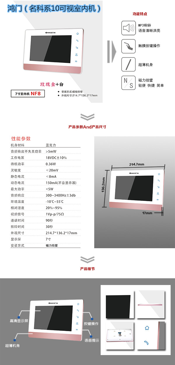 自贡楼宇对讲室内可视单元机