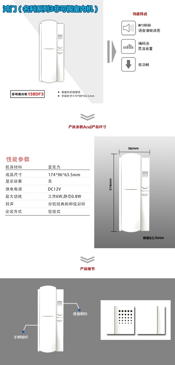 自贡非可视室内分机