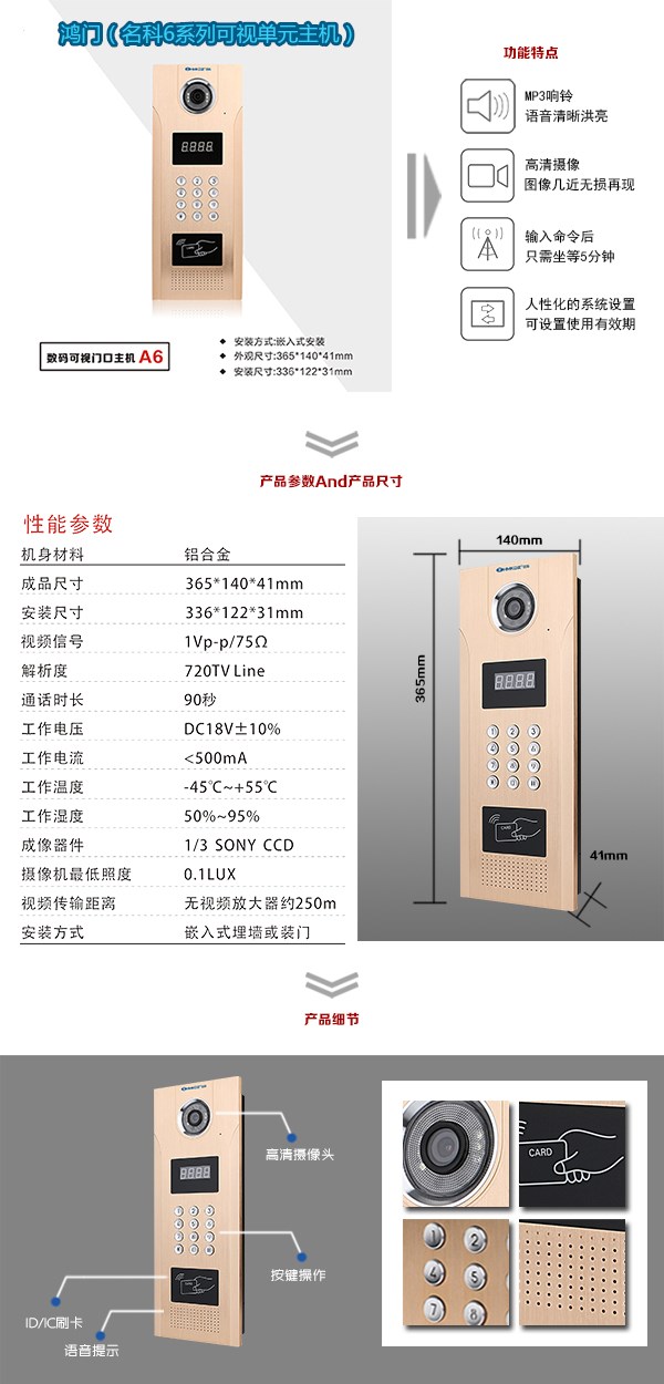 自贡可视单元主机1